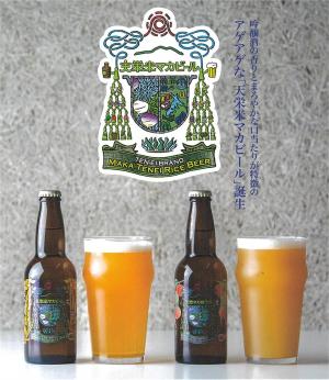 天栄マカビール