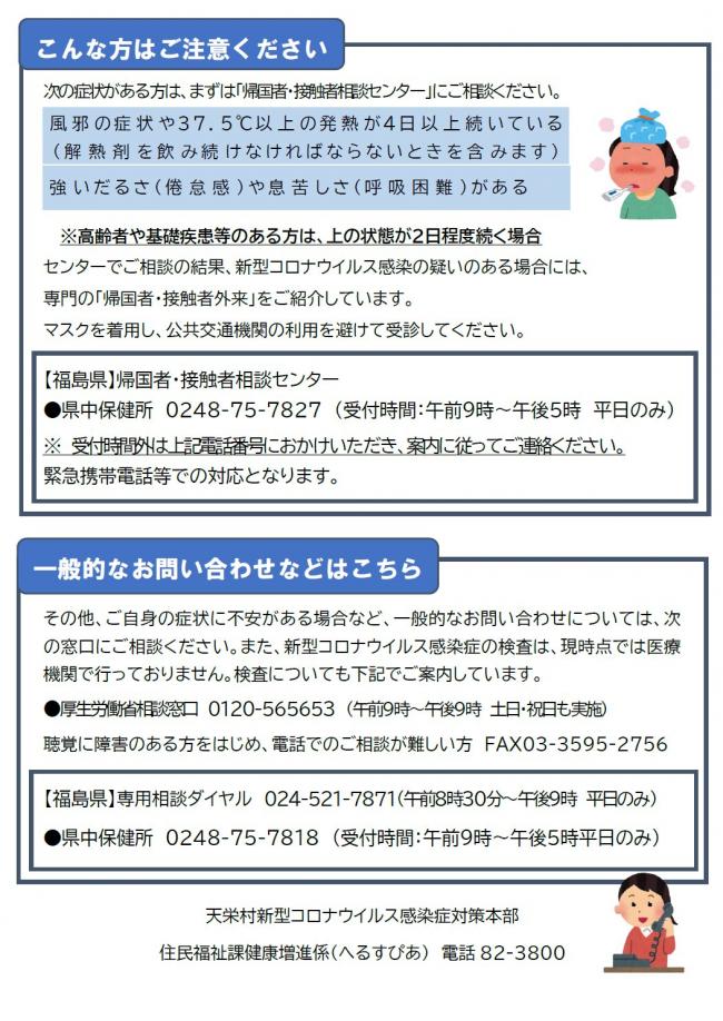 新型コロナウイルスを防ぐには裏