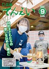 広報