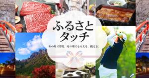 https://furusato-touch.com/fukushima/teneimura/