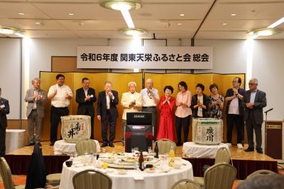 関東天栄ふるさと会総会