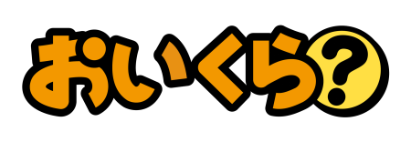 おいくら　ロゴ