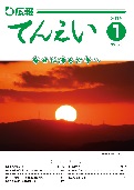 平成2７年1月号