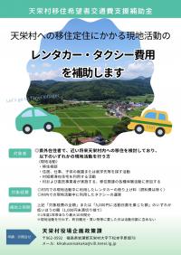 チラシ