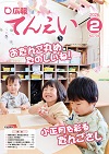 だんごさしの団子を丸める子どもたち