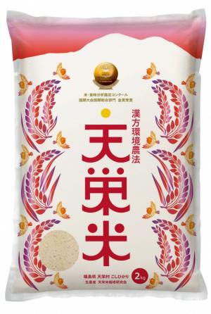 かんぽうかんきょうのうほう