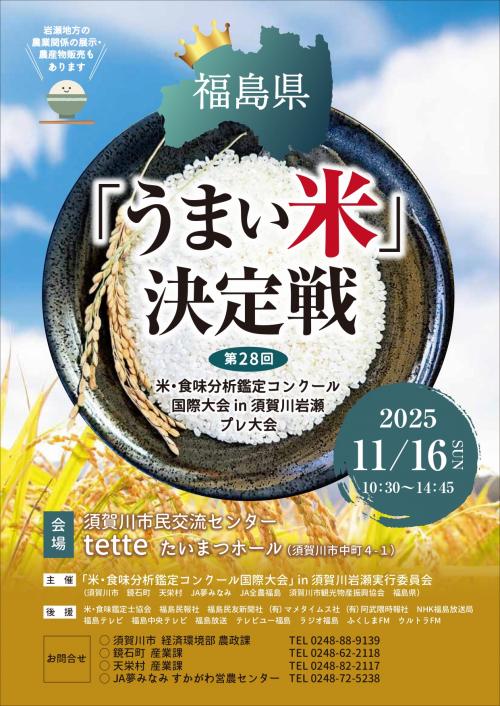 プレ大会チラシ表面