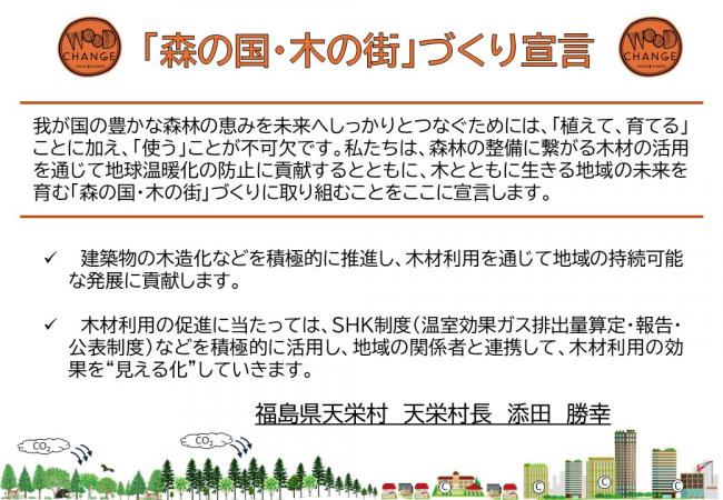 宣言書
