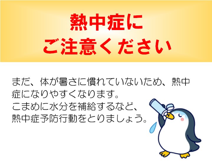 マスクの着用について
