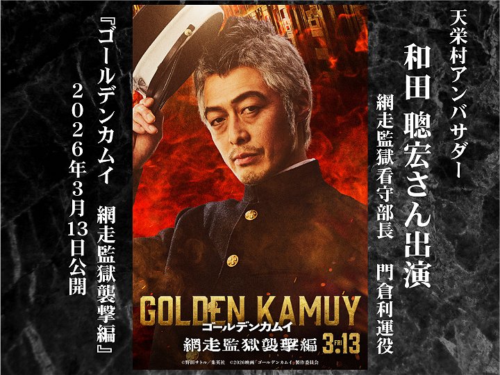 ゴールデンカムイ